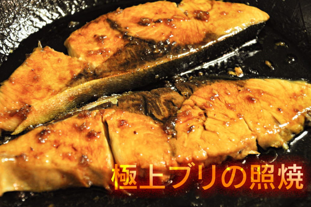 Teriyaki of finest yellowtail recipe