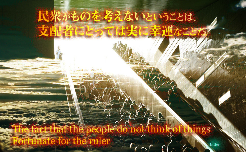 The fact that the people do not think of things、、Quote photo