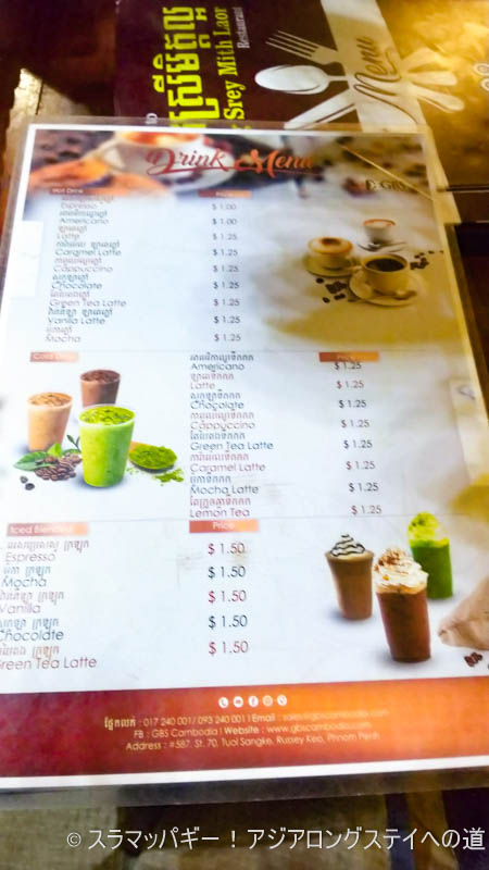 Local cafe MAP carefully selected in Cambodia
