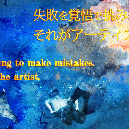 Keep trying to make mistakes... Quotes photo
