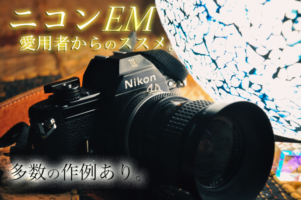 Recommended by a Nikon EM user. There are many examples